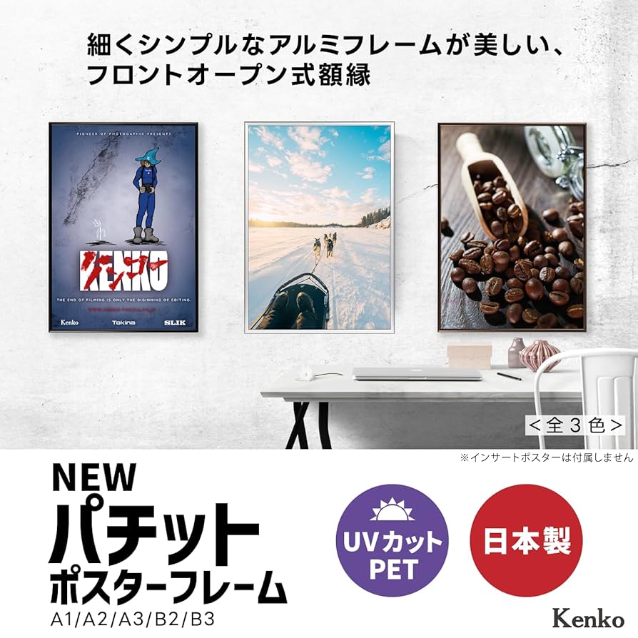 オケピ！ポスターB1 (フレーム付) ポスターフレーム B1 アルミ 紐付き 屋内用 ポスター額縁 Z